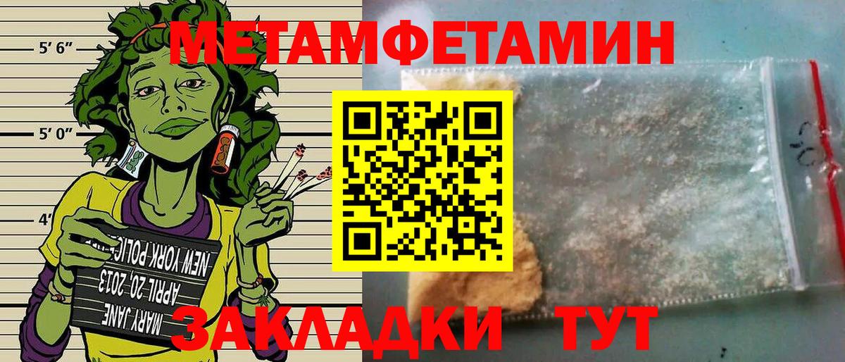 Амфетамин Розовый  АМФЕТАМИН  Вятские Поляны  Вход с VPN 