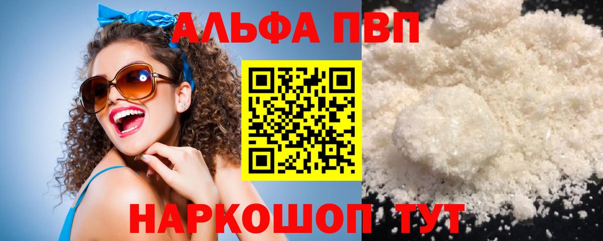 Alpha-PVP кристаллы Вятские Поляны
