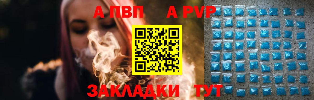 Alpha PVP VHQ  А ПВП  Вход с VPN  где купить наркотик  Альфа ПВП СК КРИС  Вятские Поляны 