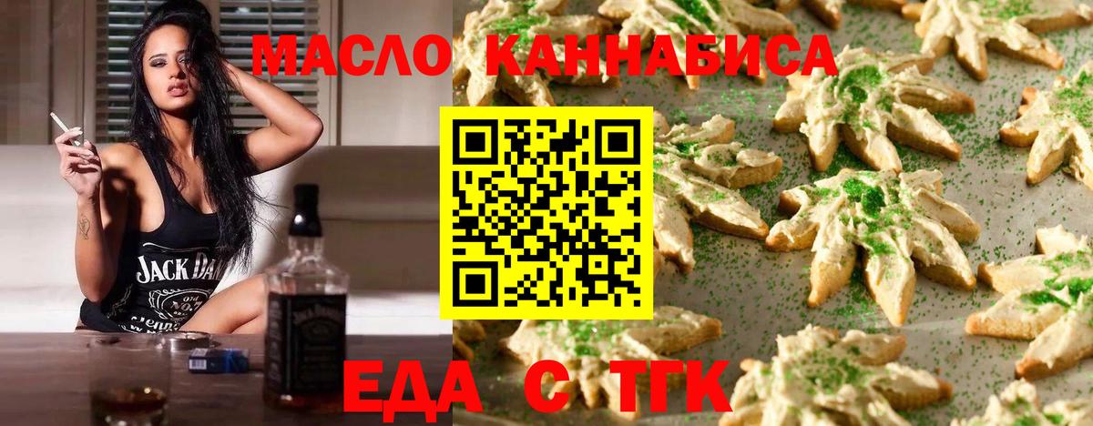 Canna-Cookies конопля Вятские Поляны