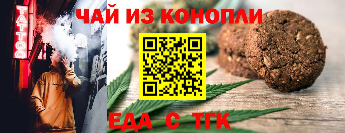 Вятские Поляны  Cannafood конопля  Вход с VPN 
