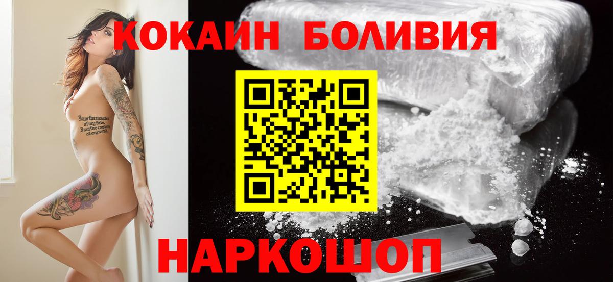 КОКАИН 99% Вятские Поляны