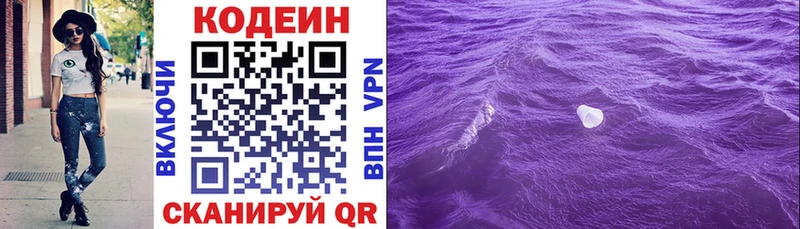 как найти закладки  Вятские Поляны  Кодеиновый сироп Lean Purple Drank 