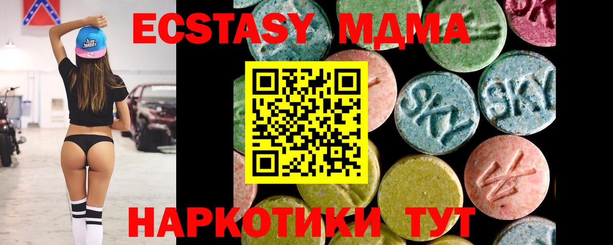 Вятские Поляны  ЭКСТАЗИ  Вход с VPN  Экстази Punisher  Ecstasy 300 mg 