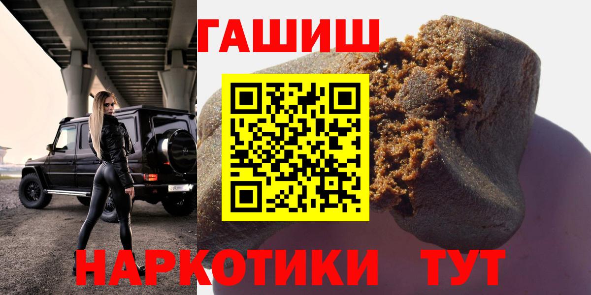 ГАШ ice o lator  Гашиш hashish  Вятские Поляны  Вход с VPN 