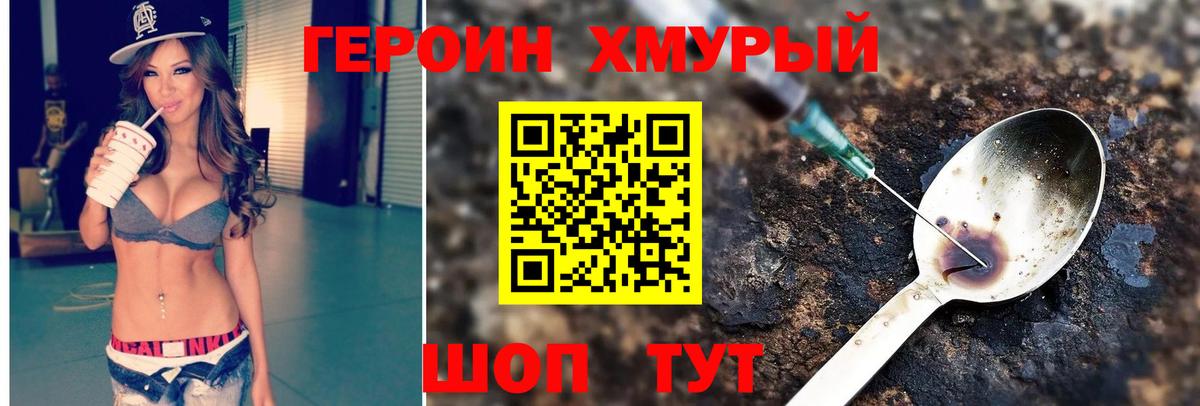 ГЕРОИН VHQ  Вход с VPN  ГЕРОИН  Вятские Поляны 