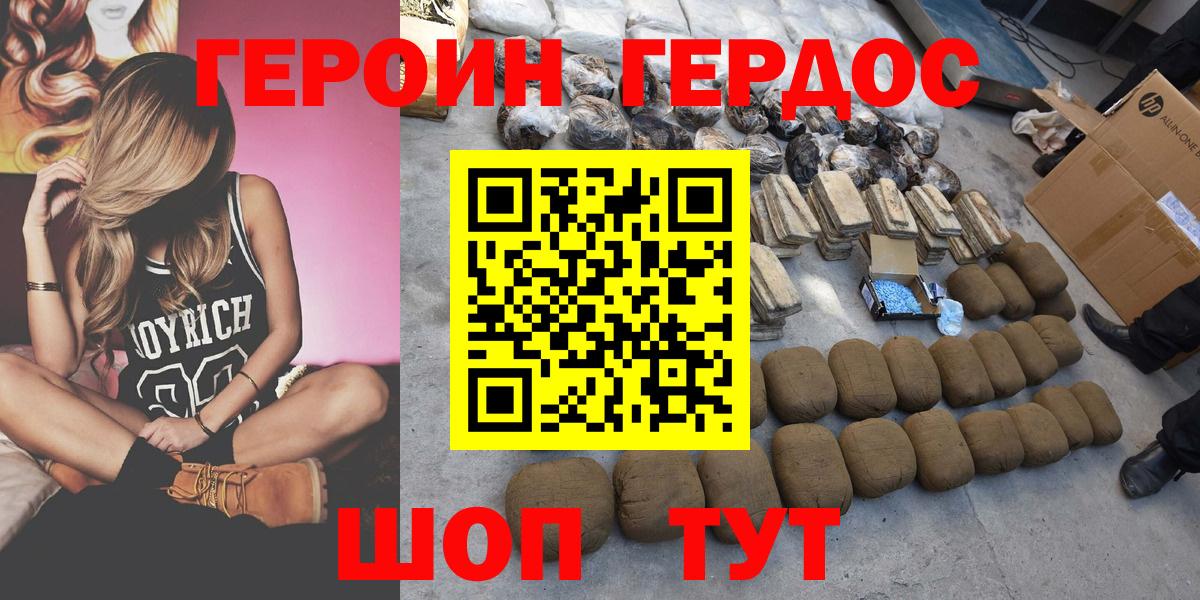 ГЕРОИН белый Вятские Поляны