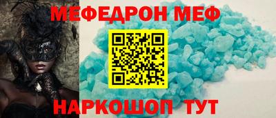мяу мяу кристалл Канаш