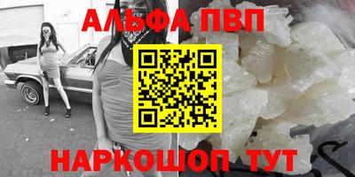 мяу мяу кристалл Канаш