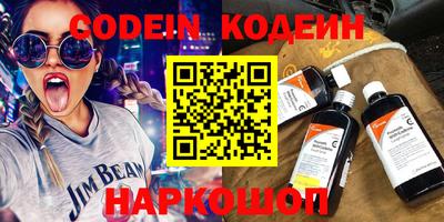 мяу мяу кристалл Канаш