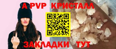 мяу мяу кристалл Канаш