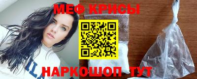 мяу мяу кристалл Канаш