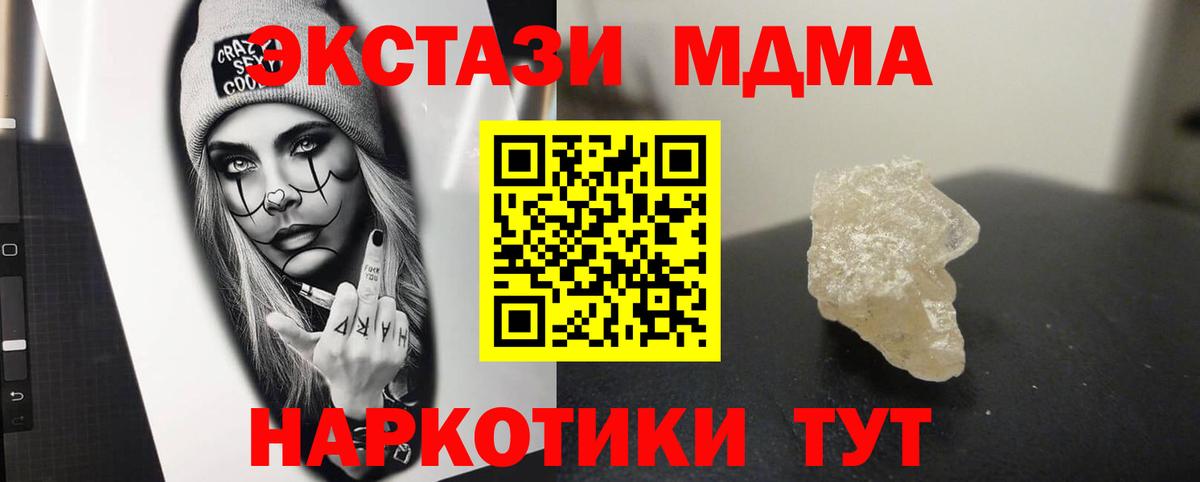 МДМА Molly  MDMA молли  MDMA  Вход с VPN  Вятские Поляны 