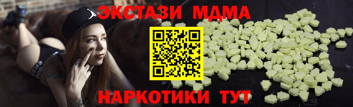 МДМА кристаллы Вятские Поляны