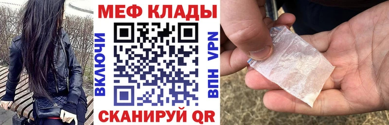 Меф 4 MMC Вятские Поляны