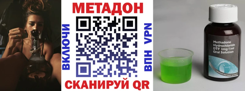 МЕТАДОН кристалл Вятские Поляны