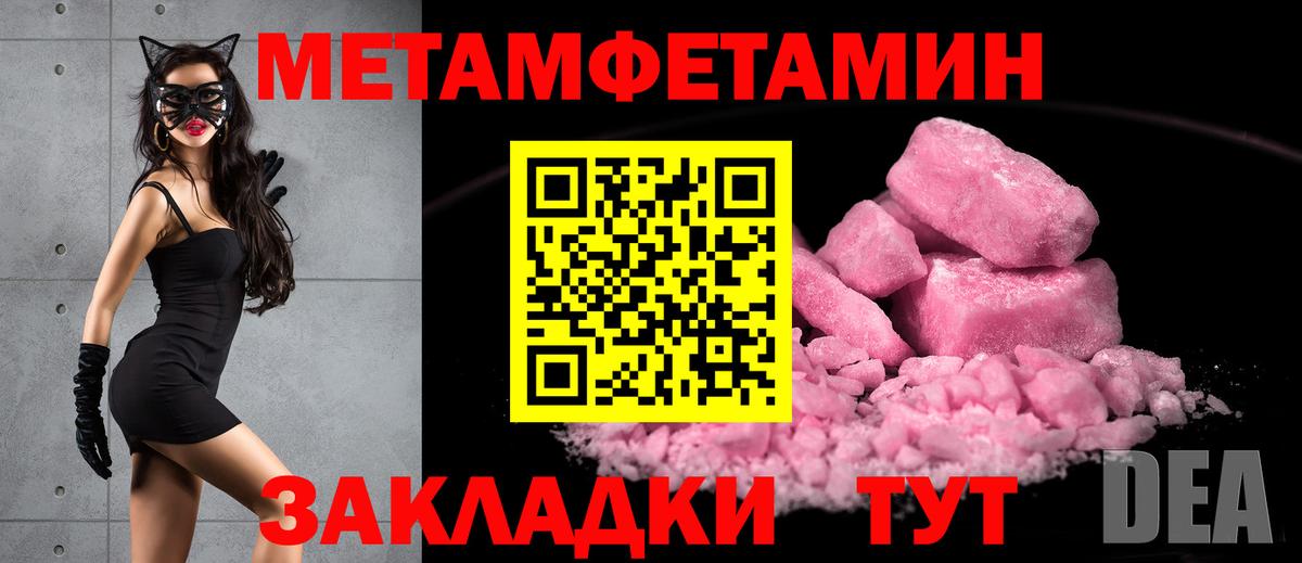МЕТАМФЕТАМИН Methamphetamine  Вход с VPN  Вятские Поляны  МЕТАМФЕТАМИН Methamphetamine 