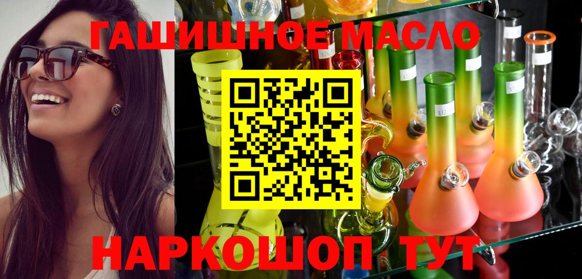 Дистиллят ТГК гашишное масло Вятские Поляны