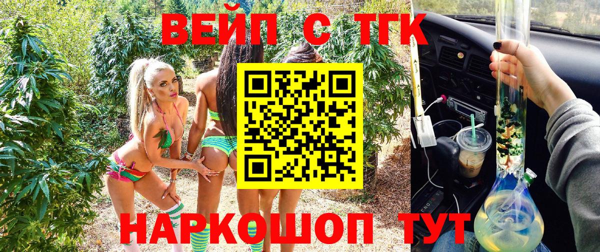 Вятские Поляны  ТГК гашишное масло  Вход с VPN 